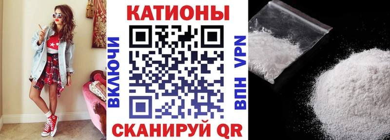 Меф мяу мяу мука Рыбное