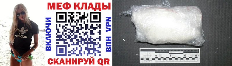 цена наркотик Рыбное МЕФ мука