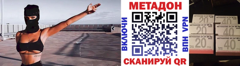 купить наркоту  Рыбное  Метадон мёд 